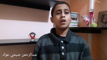 صوت مبكي لسورة ق بصوت عبدالرحمن صبحي عواد