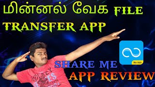 share me app review in tamil | fastest file sharing app for Android | #appreview #stk screenshot 5