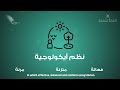 موشن جرافيك الاستدامة البيئية في سلطنة ع مان هيئة البيئة