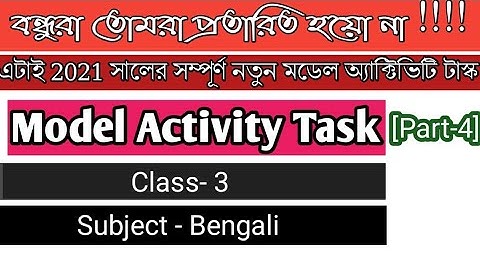 Class 3 🔥 Bengali /// Model Activity Task Part 4