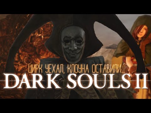 Video: Dark Souls 2 - Puternicul, Atacurile șefului