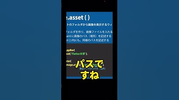Flutterで画像を表示する方法