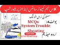 Class 9 Computer Science | Chapter 4: System Troubleshooting | MCQs | Urdu Medium | New Book 2025