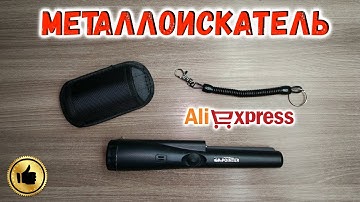 Пинпоинтер GP Pointer  Металлоискатель с алиэкспресс