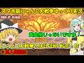 [真伝説になるにゃんこ]にゃんこ大戦争とはELDENRINGである。Q.E.D[にゃんこ大戦争ゆっくり実況]＃真人類創生