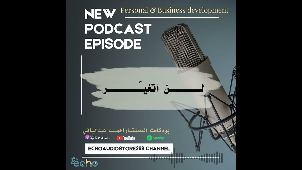 لن أتغيــــــــــــر