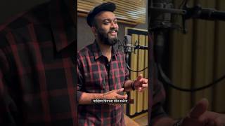      Majhya Priyala Prit Kalena  Shivnath Gawde  reels valentinesday