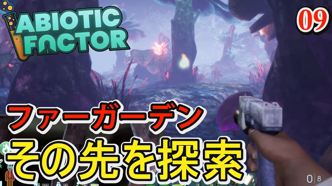 Abiotic Factor] #09 I have a pistol so I'm not scared! Exploring
