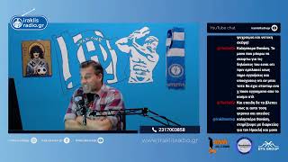 Η γριά η κότα έχει το ζουμί | 20/04/26 | iraklisradio.gr