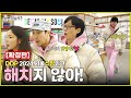 [놀면 뭐하니?] 확장판 | 우재의 고향(?) DDP에서 정신을 팔려버렸다😲 | #유재석 #하하 #주우재 #이이경 #박진주 #이미주