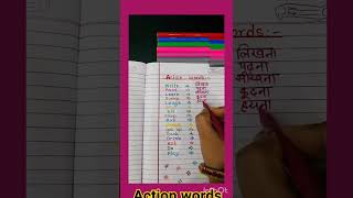 Action Words For Ukg Learning Video For Kids 2023
