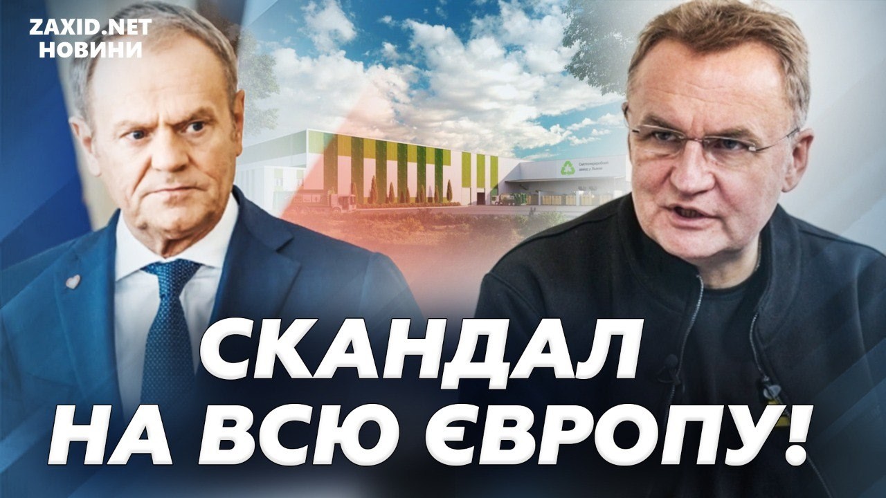 😲ТАКЕ ВПЕРШЕ У ЛЬВОВІ! Гроші жителів під ЗАГРОЗОЮ? Садовий ВИЙШОВ ІЗ заявою. Послухайте