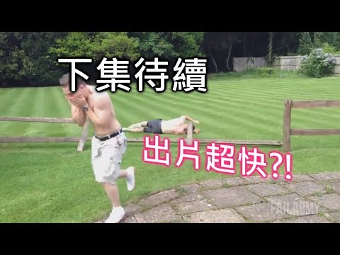 【廢片】下集待續 To Be Continued Ep.1