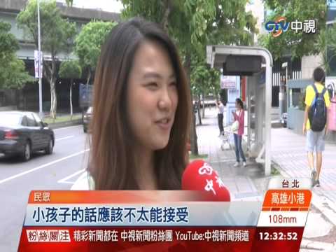 【中視新聞】阿妹MV驚悚劇情 只能網路播放 20140811