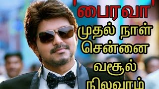 Actor Vijay Bairaava 1st Day Box Office collection | Chennai Box office report | Tamil cine news