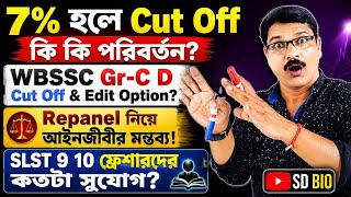  SLST & SSC Gr-C D OBC 7% হলে Cut Off কি কি পরিবর্তন হবে  SLST Repanel Update Today ।