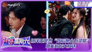 [CC] Romantic & funny charades between Yang Yang and Wang Churan | Game CUT Hello, Saturday MangoTV
