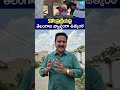 తెలంగాణలో SIR హీట్ #sirsurvey #voterlist #electioncommission #voterverification #telangananews