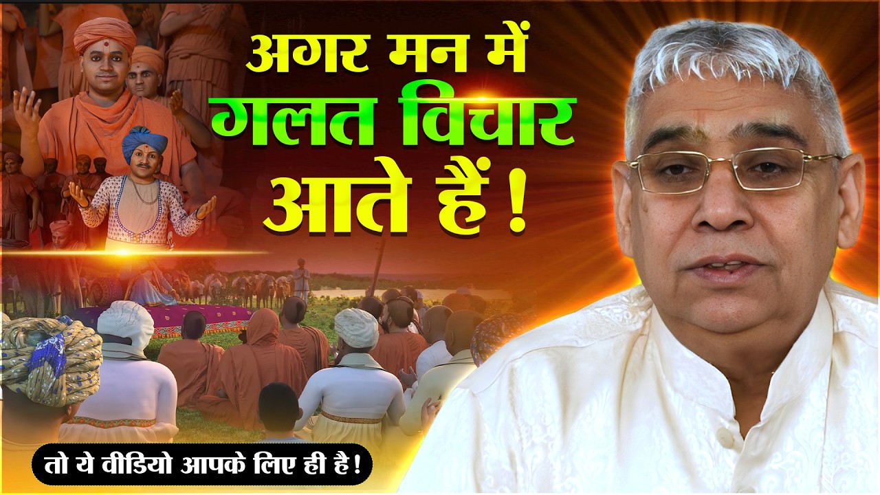आगर कभी भी मन में गलत विचार आये तो ये सुनो 😱🔥 | Sant Rampal Ji Live