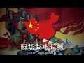 &quot;团结就是力量&quot; (Unity is Strength) - Chinese Patriotic Song [LYRICS]