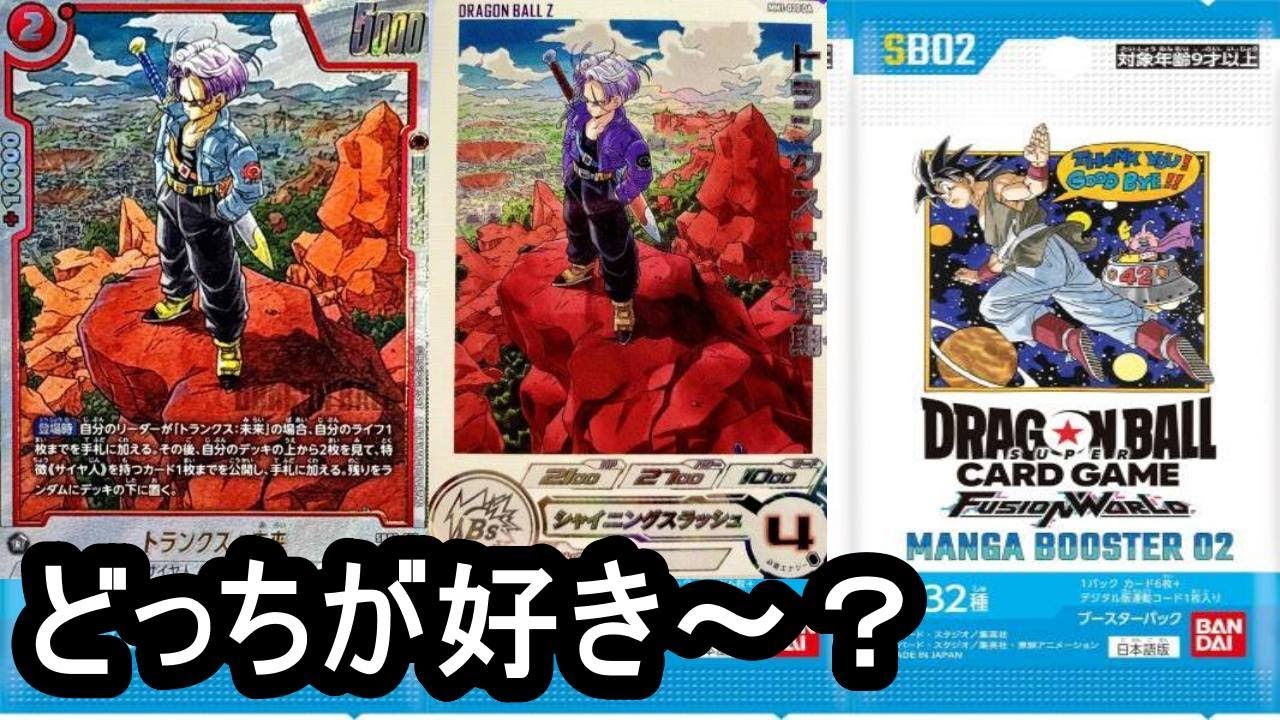 ドラゴンボール。 MANGA BOOSTER 02 漫画ブースター02 開封