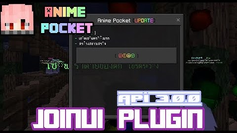 JoinUI Plugin | Minecraft​ Pocketmine | API​ 3.0.0 [Free Download]