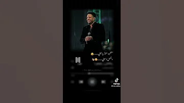 متلخبط متوتر يا عيني وبتعمل ناسيني وبعدي بمزاجي لما نشوف 