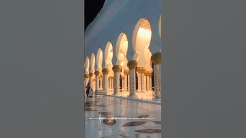 سورة الفاتحة | من جامع الشيخ زايد | إدريس أبكر