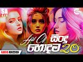 2023 best sinhala songs  top 20  popular sinhala songs 2023  2024 new sinhala songs  aluth sindu