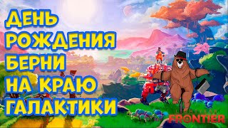 СИМУЛЯТОР ФЕРМЕРА НА КРАЮ ГАЛАКТИКИ ➤ LIGHTYEAR FRONTIER