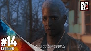 #14【FPS】弟者の「Fallout 4（フォールアウト４）」【2BRO.】