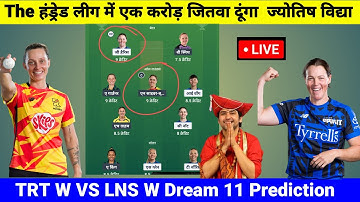 LNS W VS TRT W Dream11 Prediction | trt w vs LNS W Dream 11 Prediction | the hundred league Dream 11