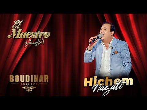      هشام نقاطي الحب نداني