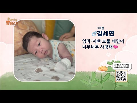<strong>우리아이</strong> 뽐테스트 51회 / 연합뉴스TV (YonhapnewsTV)