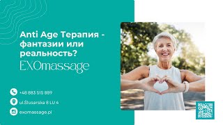 Anti Age Терапия - фантазии или реальность?