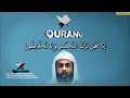 الشيخ خالد الجليل يوم نقول لجهنم هل إمتلأت وتقول هل من مزيد صوووت مبكي خاشع