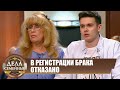 Любовь или брак по расчету? - Новые истории с Е. Кутьиной