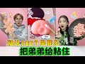 融化100个解压屁屁乐！DIY巨型“粘粘熊”，居然把弟弟给粘上面了【桂圆子手作坊】