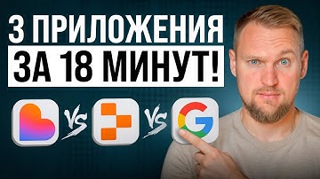 Vibe Coding: 3 приложения без кода — Lovable vs Replit vs Google (Пошаговое руководство)