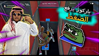 تحدي باركور في فورت نايت + طقطقه +غضب|مستر برونسون