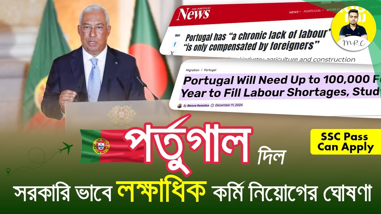 How To Apply For Portugal portugal-job-seeker-visa-job-portugal-visa-how-to-apply