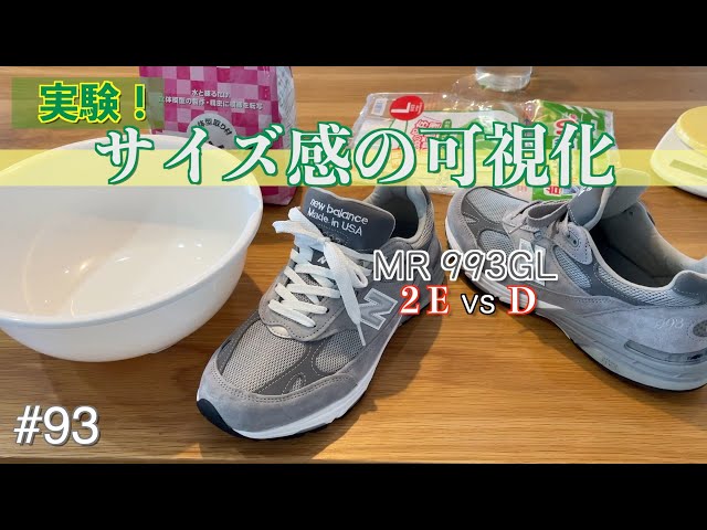 靴/シューズnew balance 993 2E