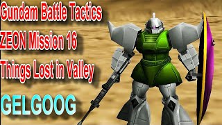 Things Lost in Valley Gundam Battle Tactics ZEON GELGOOG ガンダム バトル タクティクス ジオン公国 ゲルググ 鋼彈戰爭戰術版 傑爾古格 蓋古克