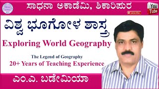 World Geography | M A Bademiya | Manjunatha B | Sadhana Academy | Shikaripura