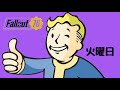 PSNの調子が悪い？垂れ流し配信#2【PS4 Fallout76】