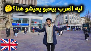 فلوج مدينة ليستر بوسط انجلترا 🇬🇧؟😙 || Leicester vlog