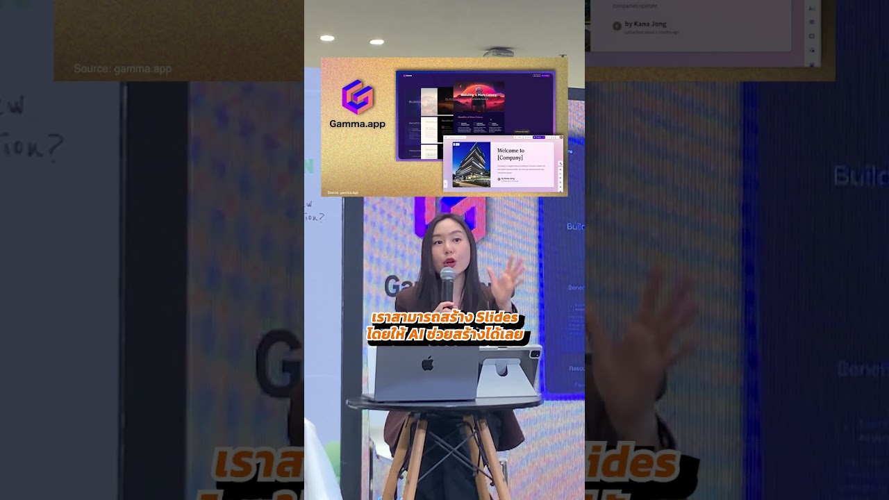 AI Tools สุดเจ๋ง ตัวช่วยให้ Present งานได้ง่ายขึ้นอีกเยอะ