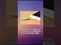 改悪？iPhoneがイヤフォンジャックを廃止にした理由とは #shorts