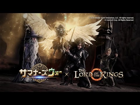 [シネマティックトレーラー] サマナーズウォー X The Lord of the Rings、壮大な旅の始まり
