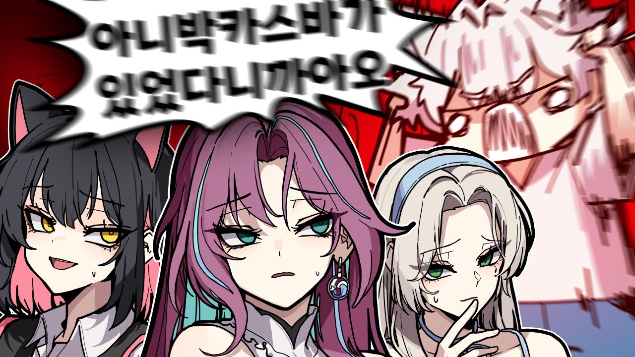 와 나 미치고 팔짝뛰겠네